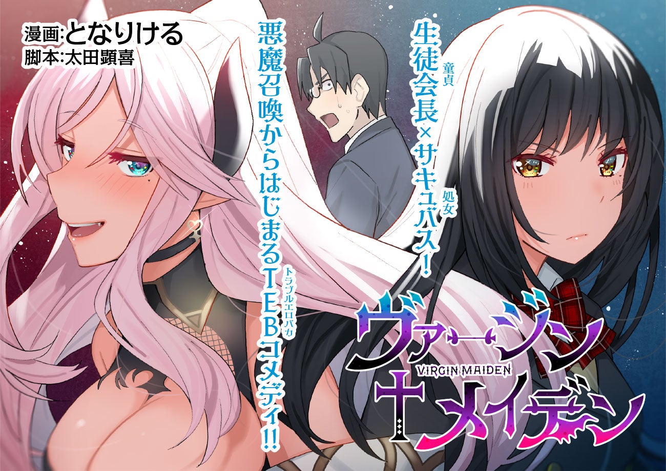 無料で読めるwebマンガサイト コミックブシロードweb にて本日9月9日 金 より新連載 仁科くんの編集冒険記 ラノベはダンジョンで創られる カンヅメ作家とのダンジョン生活 開始 株式会社ブシロードのプレスリリース 無料で読めるwebマンガサイト コミックブシロードweb にて本日9月9日 金 より新連載 仁科くんの編集冒険記 ラノベはダンジョンで創られる カンヅメ作家とのダンジョン生活 開始 株式会社ブシロードのプレスリリース