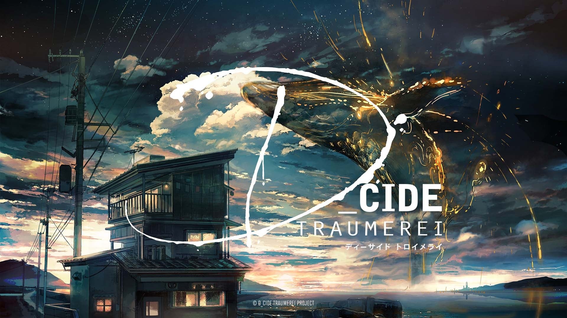 D Cide Traumerei ディーサイドトロイメライ 邂逅 浜辺の女神邂逅part3 開催 株式会社ブシロードのプレスリリース D Cide Traumerei ディーサイドトロイメライ 邂逅 浜辺の女神邂逅part3 開催 株式会社ブシロードのプレスリリース