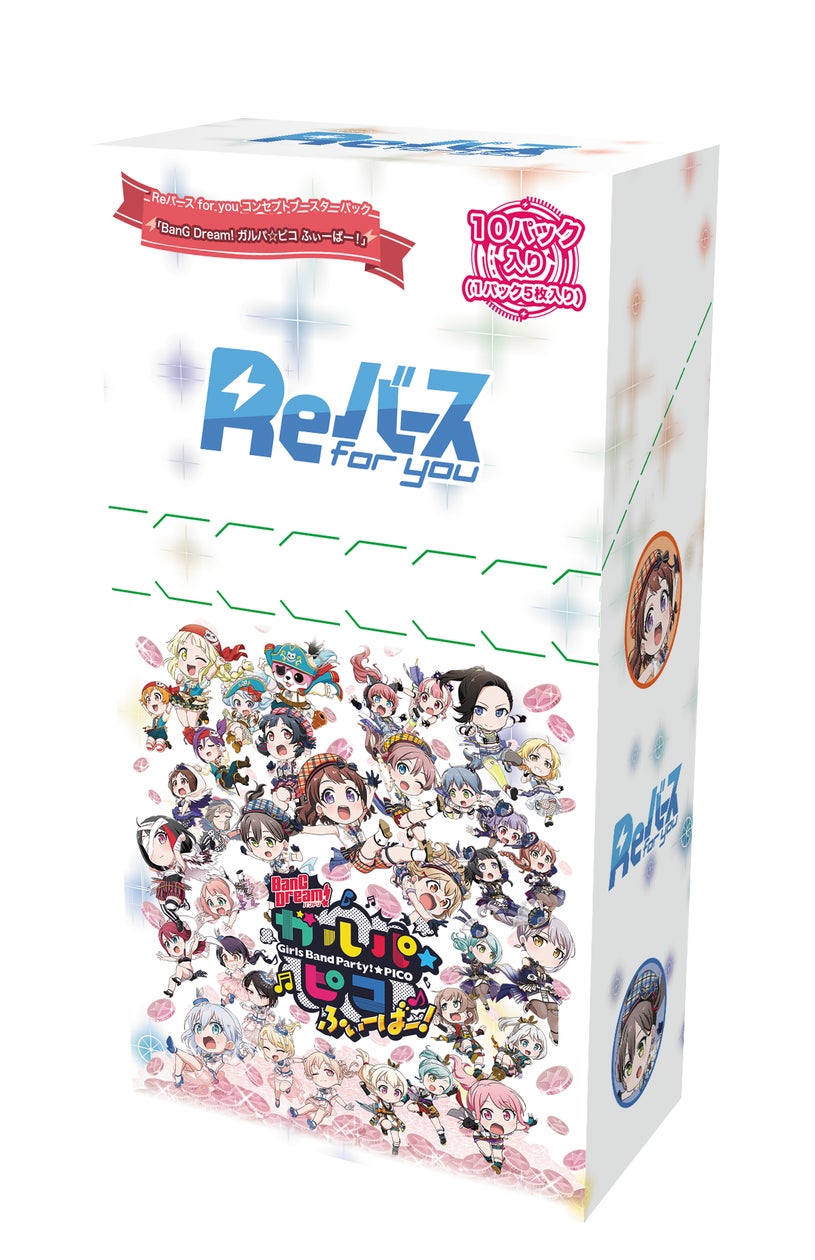 Reバース BanG Dream! ガルパ☆ピコ ふぃ〜ば〜 優勝盾 Reバース for youよりコンセプトブースターパック「BanG Dream