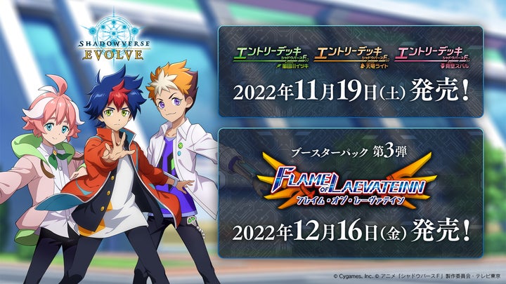 シャドウバースFフレイムエントリーデッキ&天星神話 大量 TVアニメ『シャドウバースF(フレイム)』がリアルカードに