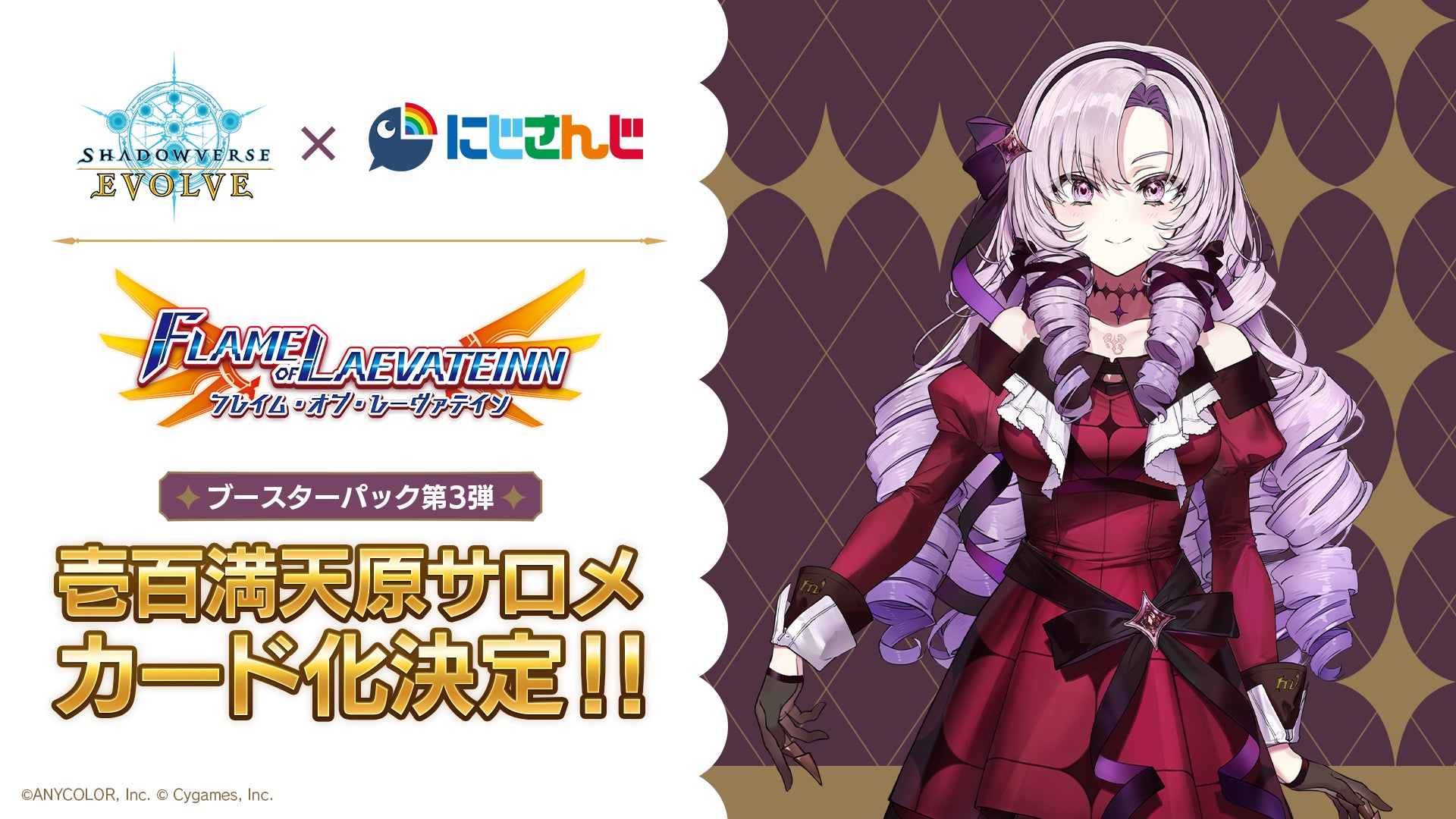 Tvアニメ シャドウバースf フレイム がリアルカードに エントリーデッキシャドウバース f フレイム とブースターパック第3弾の発売が決定 株式会社ブシロードのプレスリリース Tvアニメ シャドウバースf フレイム がリアルカードに エントリーデッキシャドウバース f フレイム とブースターパック第3弾の発売が決定 株式会社ブシロードのプレスリリース