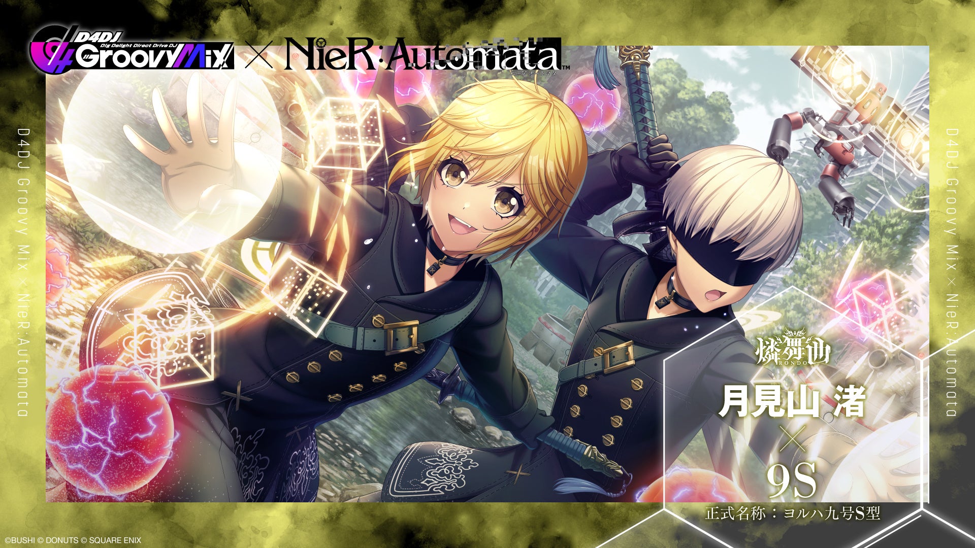 D4DJ Reバース 月見山渚 シリアル入りカード (50/50) スマートフォン向けリズムゲーム「D4DJ Groovy Mix」×「NieR