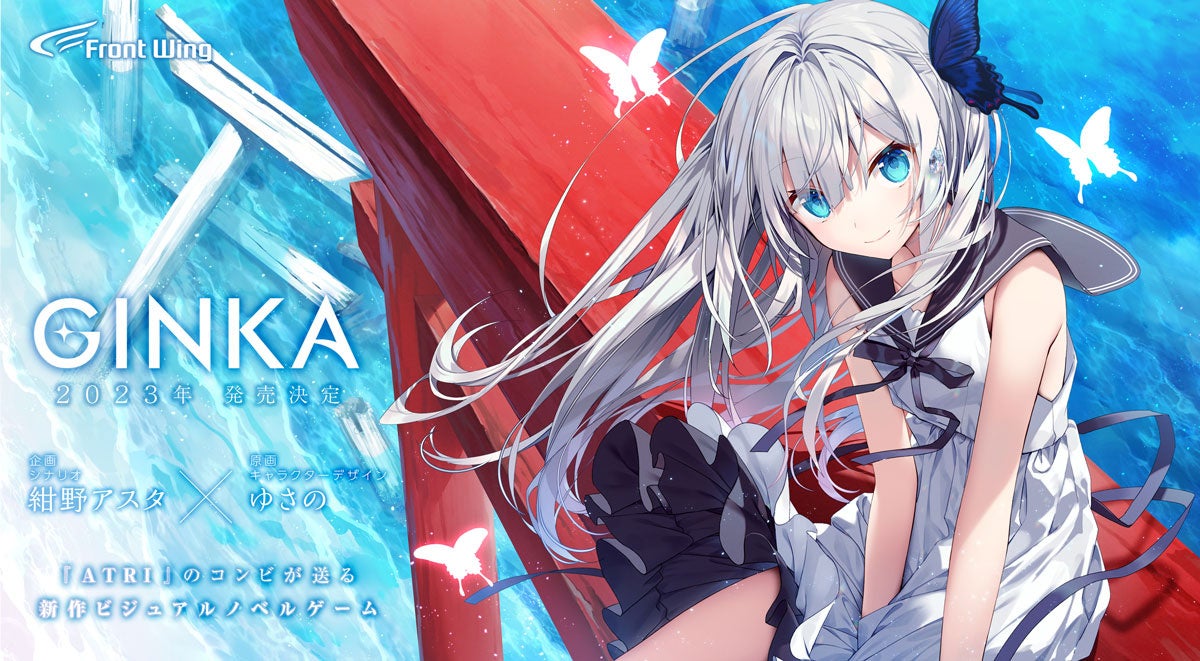 アニメ化が決定した Atri My Dear Moments のコンビが送る新作ビジュアルノベルゲーム がフロントウイングから23年発売決定 株式会社ブシロードのプレスリリース アニメ化が決定した Atri My Dear Moments のコンビが送る新作ビジュアルノベルゲーム がフロントウイングから23年発売決定 株式会社ブシロードのプレスリリース