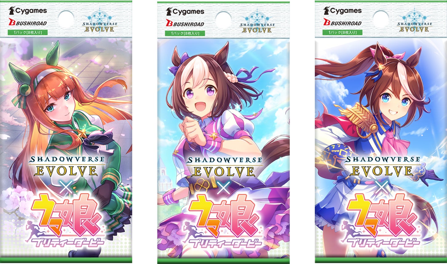 厳選A品 シャドウバース ウマ娘コラボ リアルプロモーションカード 全セット 厳選A品 シャドウバース ウマ娘コラボ リアルプロモーション