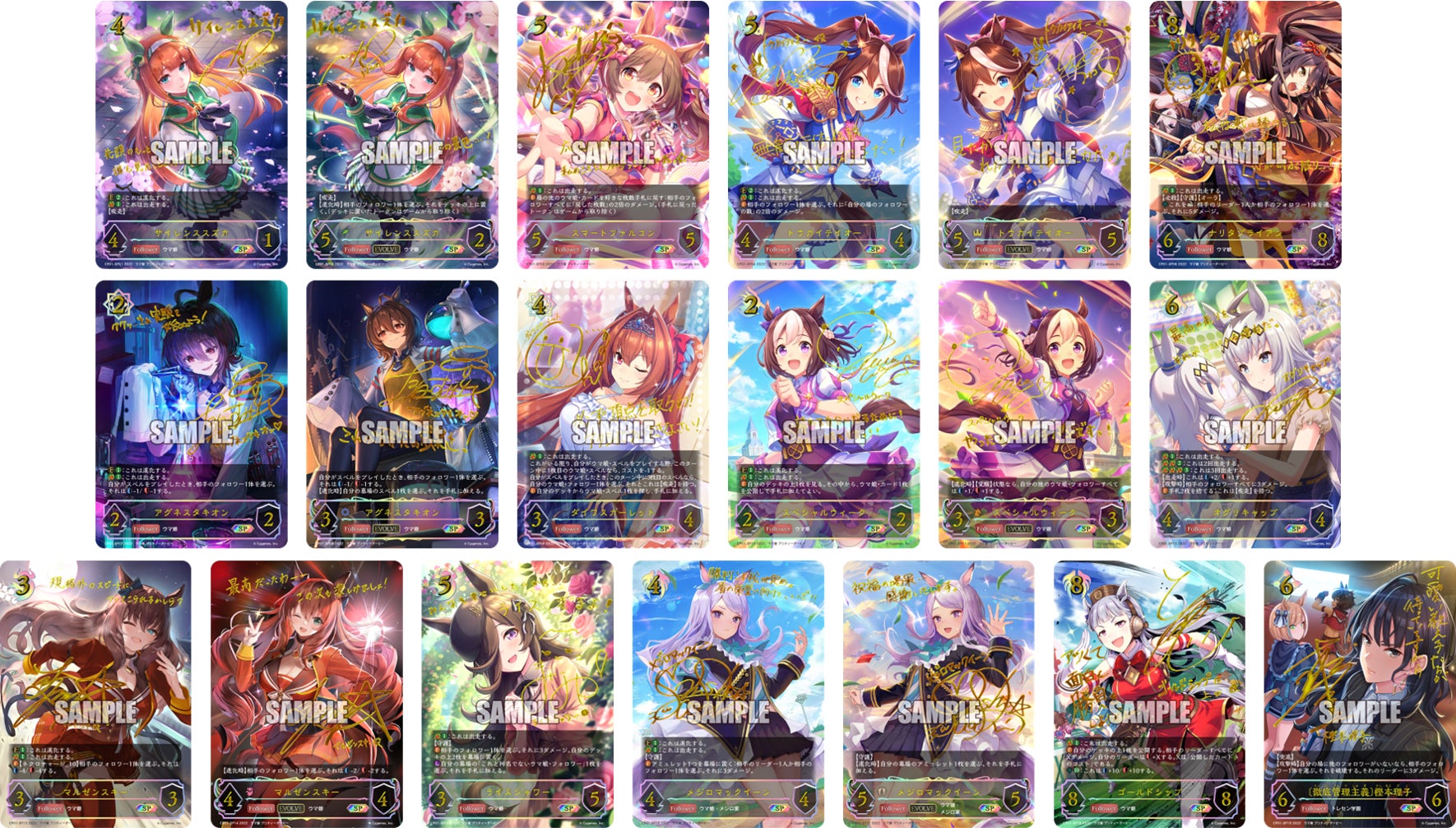 シャドウバースエボルヴ ウマ娘 デッキ Shadowverse EVOLVE』より『ウマ娘 プリティーダービー』との