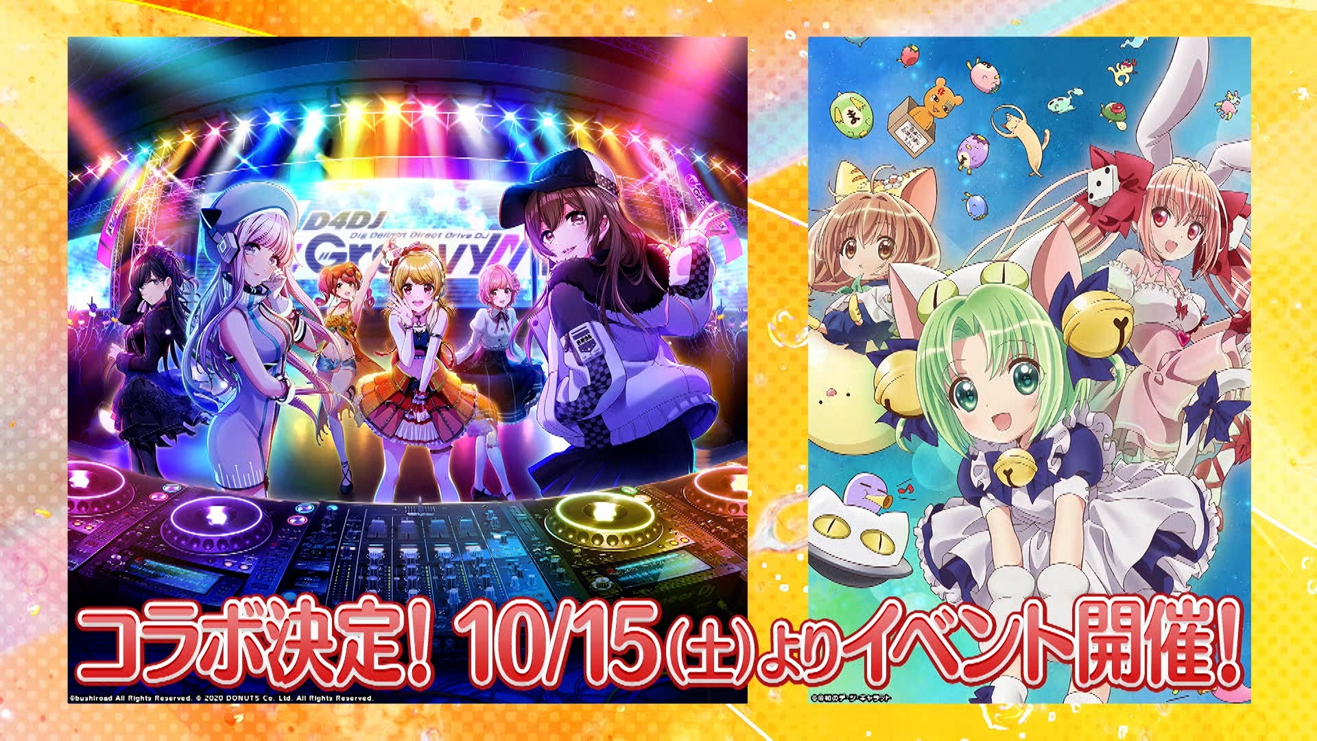 【中古】 デ・ジ・キャラット ６（『秋葉原アイドル大作戦にょ/アスキー・メディアワークス/菜の花こねこ 1831474159.jpg?1677396427