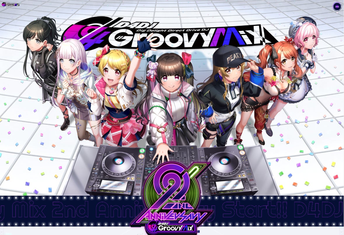 スマートフォン向けリズムゲーム「D4DJ Groovy Mix」グルミク2周年記念