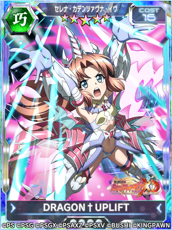 戦姫絶唱シンフォギア　SYMPHOGEAR RACING 　セレナ 戦姫絶唱シンフォギアXD UNLIMITEDにて、セレナ・カデンツァヴナ・イヴ