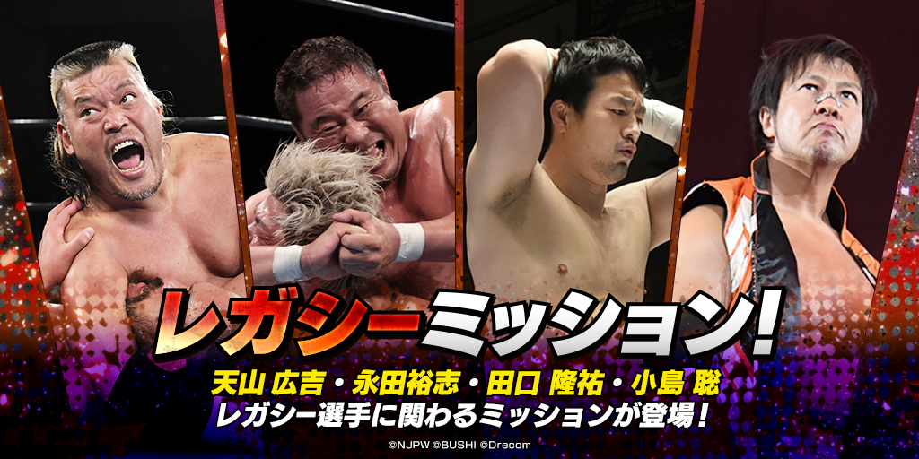 ブシモ『新日本プロレスSTRONG SPIRITS』レガシー限定新☆3選手