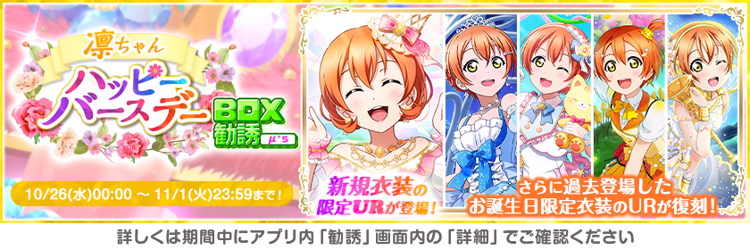 ラブライブ ブシロード オンライン 1周年記念 缶バッジ 星空凛 Amazon