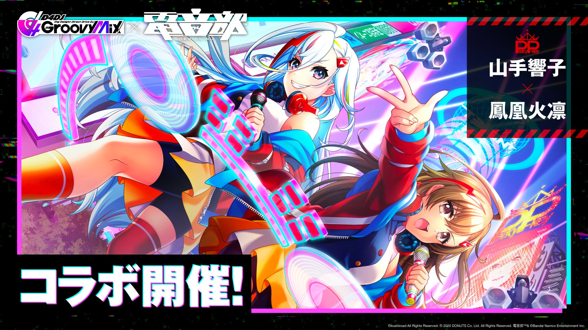 Dream キャラ エクストラパック 第29弾 シャイニーステージ!! ｜ Z/X