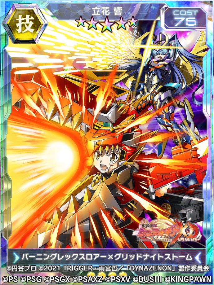 シンフォギアXDにて、新☆5シンフォギアカードを追加した『SSSS シンフォギアXDにて、新☆5シンフォギアカードを追加した『SSSS