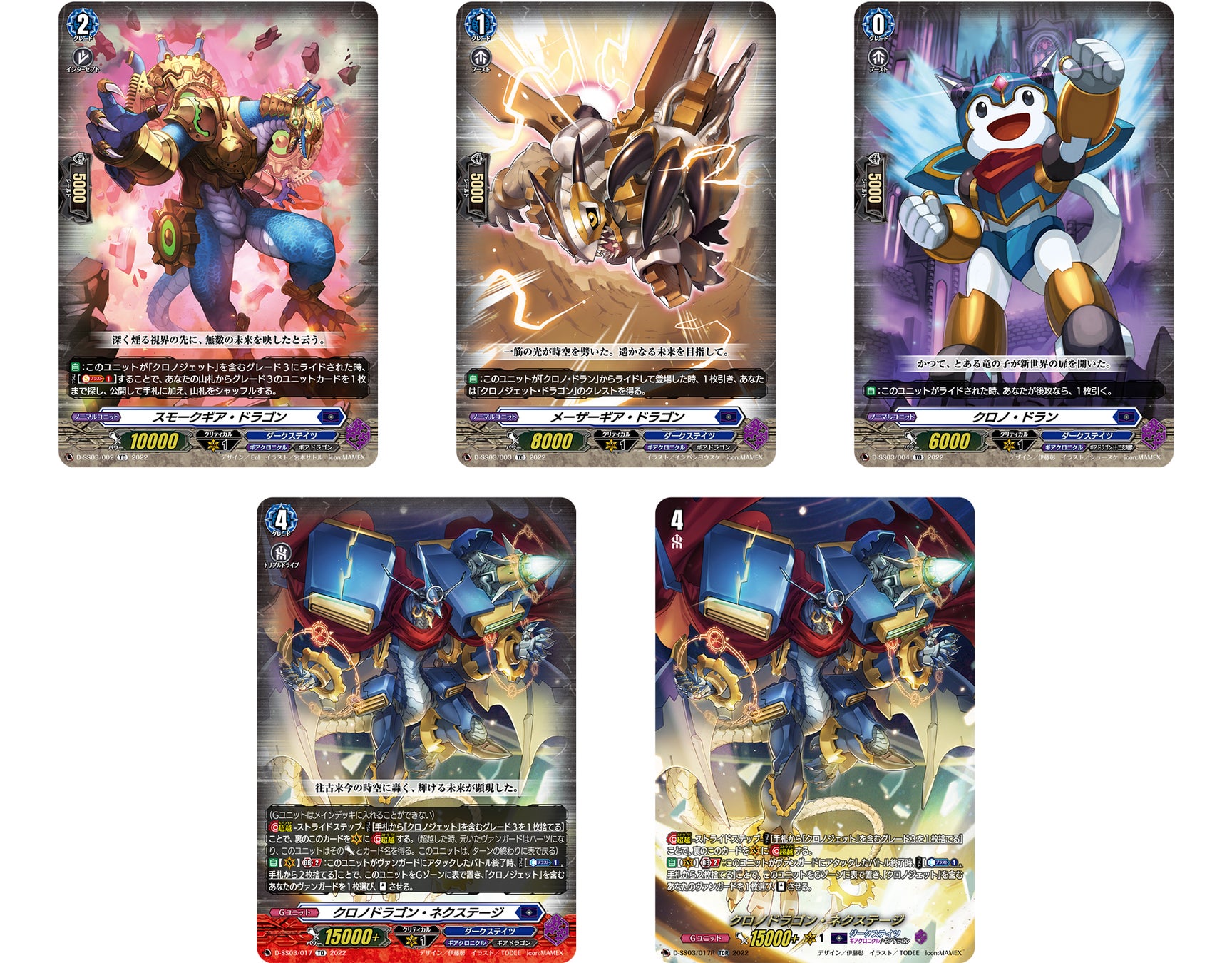 ヴァンガード ギアクロニクル まとめ売り カードファイト!! ヴァンガードよりスペシャルシリーズ第3弾