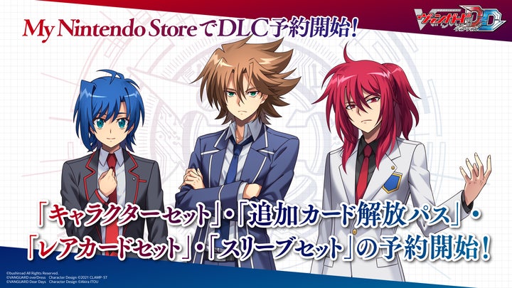 デジタル対戦カードゲーム『カードファイト!! ヴァンガード ディア デジタル対戦カードゲーム『カードファイト!! ヴァンガード ディア