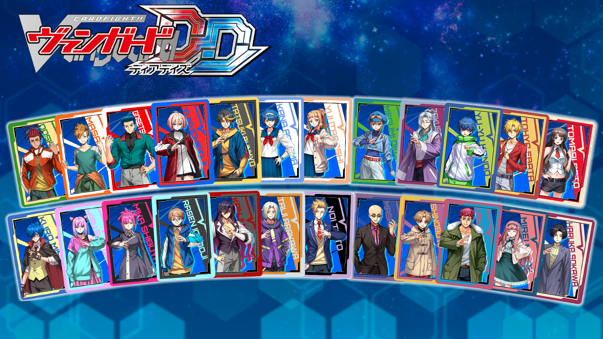 デジタル対戦カードゲーム『カードファイト!! ヴァンガード ディア