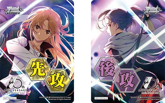 ヴァイスシュヴァルツよりブースターパック「アニメ ソードアート ヴァイスシュヴァルツよりブースターパック「アニメ ソードアート