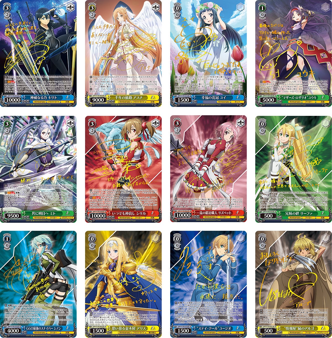 ソードアート・オンライン 箔押しサイン SAO ヴァイスシュヴァルツ ヴァイスシュヴァルツよりブースターパック「アニメ ソード