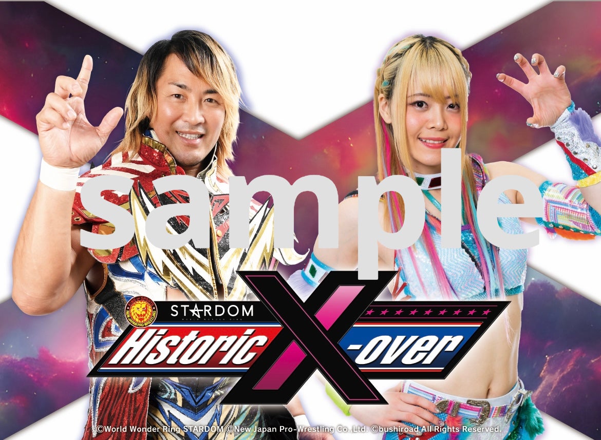 11月20日(日)「新日本プロレス×STARDOM」史上初の合同興行『Historic X 11月20日(日)「新日本プロレス×STARDOM」史上初の合同興行『Historic X