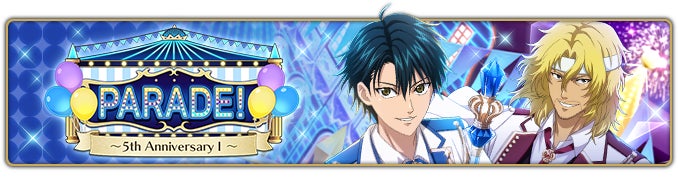 新テニスの王子様 RisingBeat「テニラビ5周年記念キャンペーン」第一弾 新テニスの王子様 RisingBeat「テニラビ5周年記念キャンペーン」第一弾
