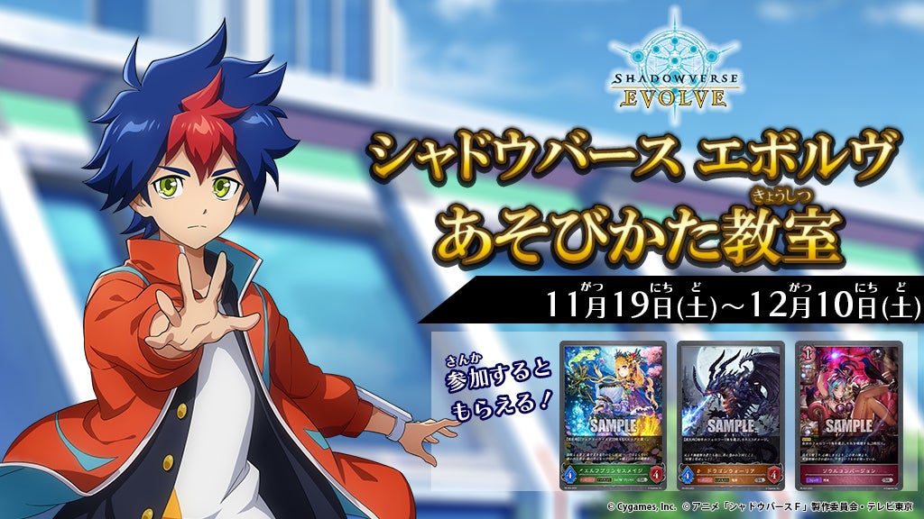Shadowverse Evolve よりエントリーデッキシャドウバース f フレイム 3種が11月19日 土 に同時発売 株式会社ブシロードのプレスリリース Shadowverse Evolve よりエントリーデッキシャドウバース f フレイム 3種が11月19日 土 に同時発売 株式会社ブシロードのプレスリリース