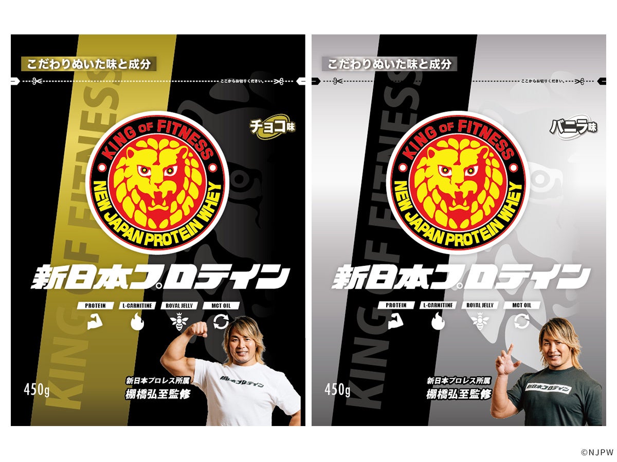 新日本プロレス グッズ 大量 処分品 お得 棚橋 85287-90-