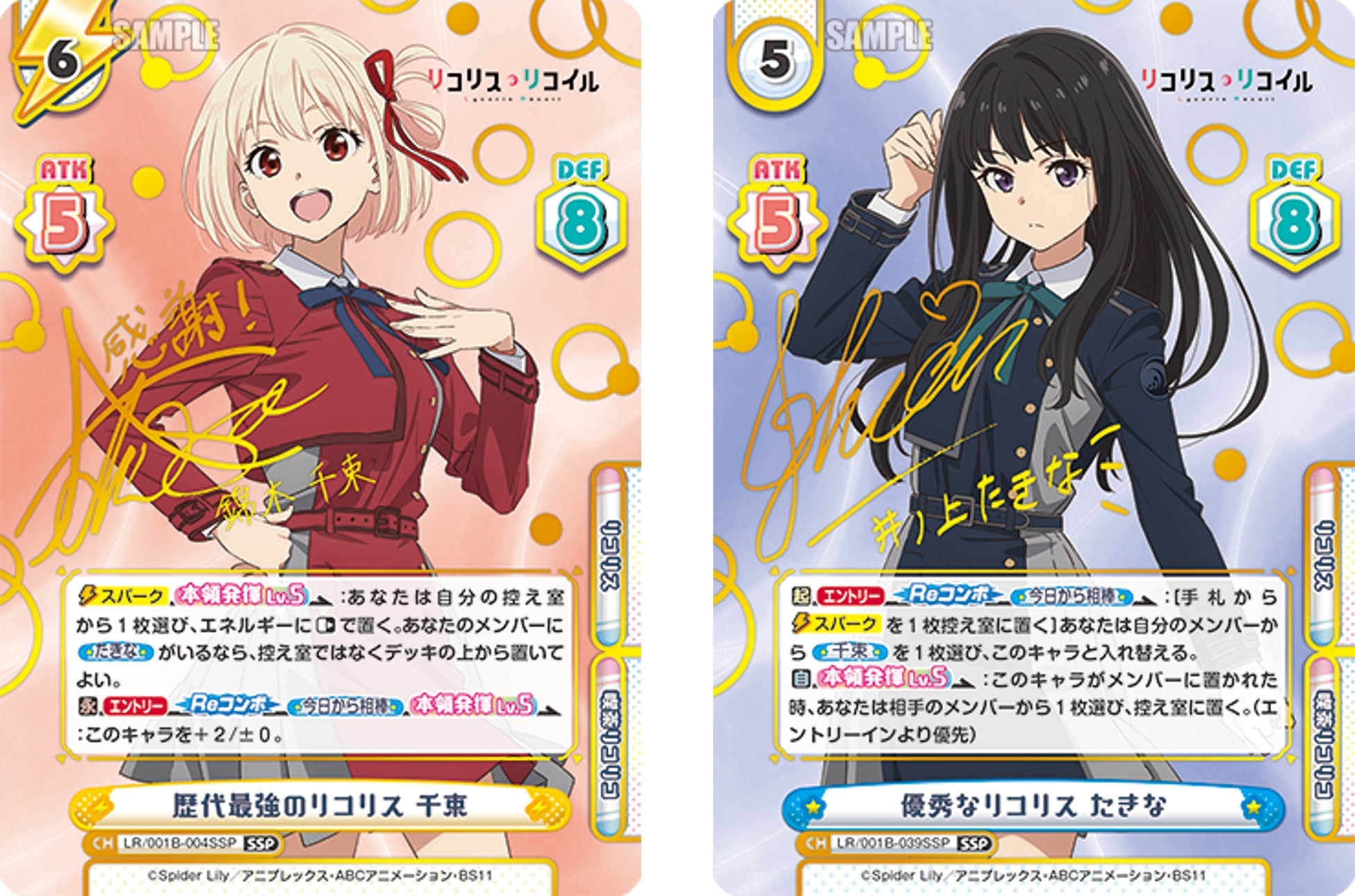 Reバース for youより「リコリス・リコイル」のトライアルデッキとブースターパックが11月25日(金)に同時発売!