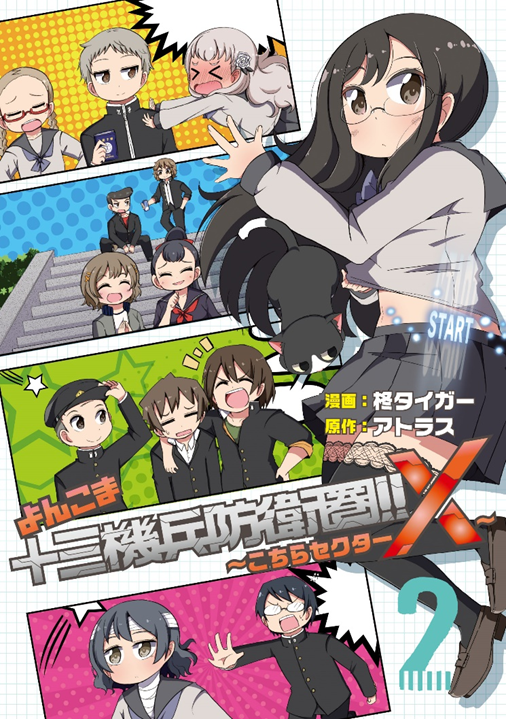 漫画兵器 サイバーコミックス 03 CYBER COMICS 3巻初版 初刷 漫画兵器