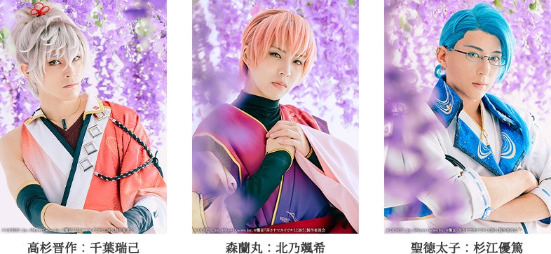 『饗宴「茜さすセカイでキミと詠う〜縁〜」』巫女、ヤチホコ メインビジュアル公開&千秋楽配信決定!