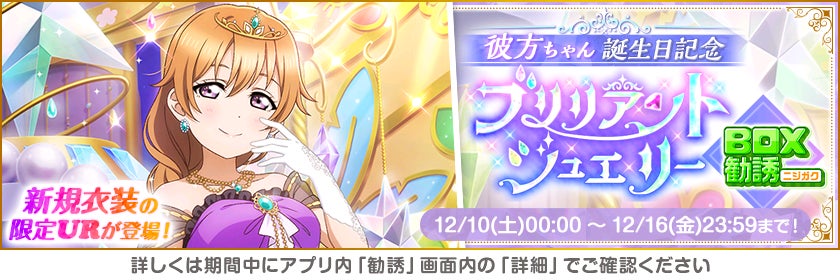 ブシモ「ラブライブ!スクールアイドルフェスティバル」虹ヶ咲 ブシモ「ラブライブ!スクールアイドルフェスティバル」虹ヶ咲