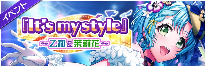 スマートフォン向けリズムゲーム「D4DJ Groovy Mix」イベント&ガチャ スマートフォン向けリズムゲーム「D4DJ Groovy Mix」イベント&ガチャ