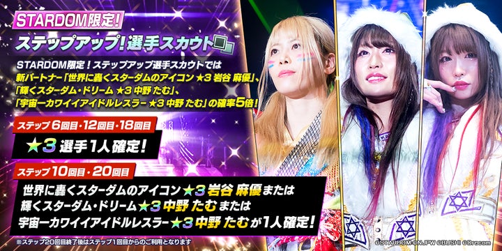 岩谷麻優 スターダム STARDOMリストバンド サインボール 22.10.23 岩谷麻優 スターダム STARDOMリストバンド サインボール 22.10