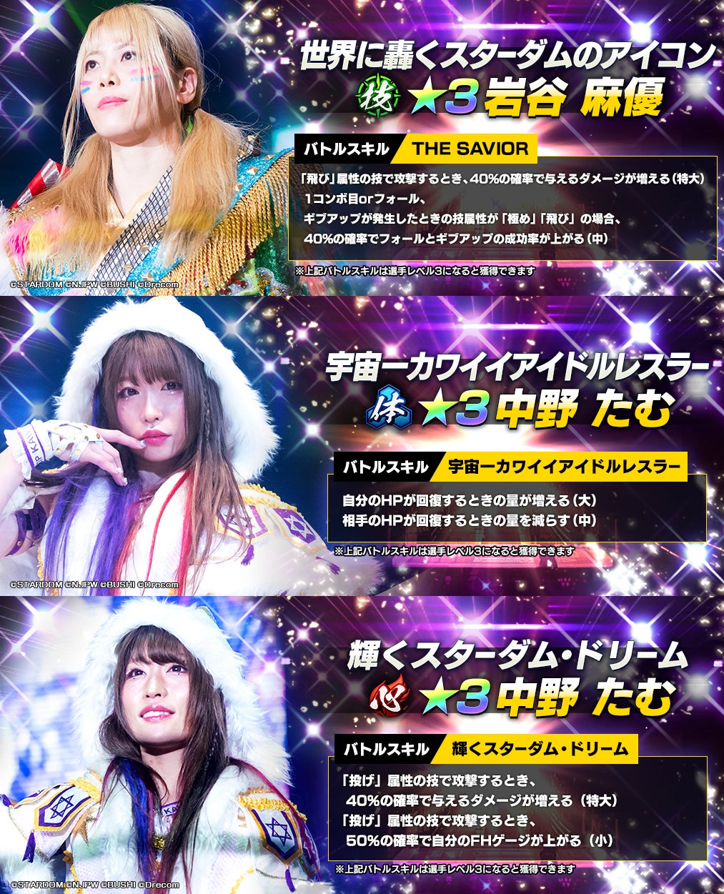 ブシモ『新日本プロレスSTRONG SPIRITS』スターダムから岩谷麻優選手と