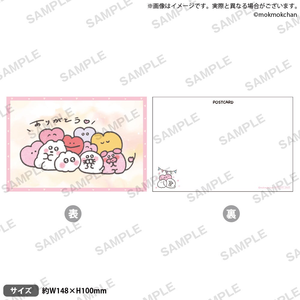 12月24日(土)より、ゆる～く可愛い「もくもくちゃん」とヴィレッジ