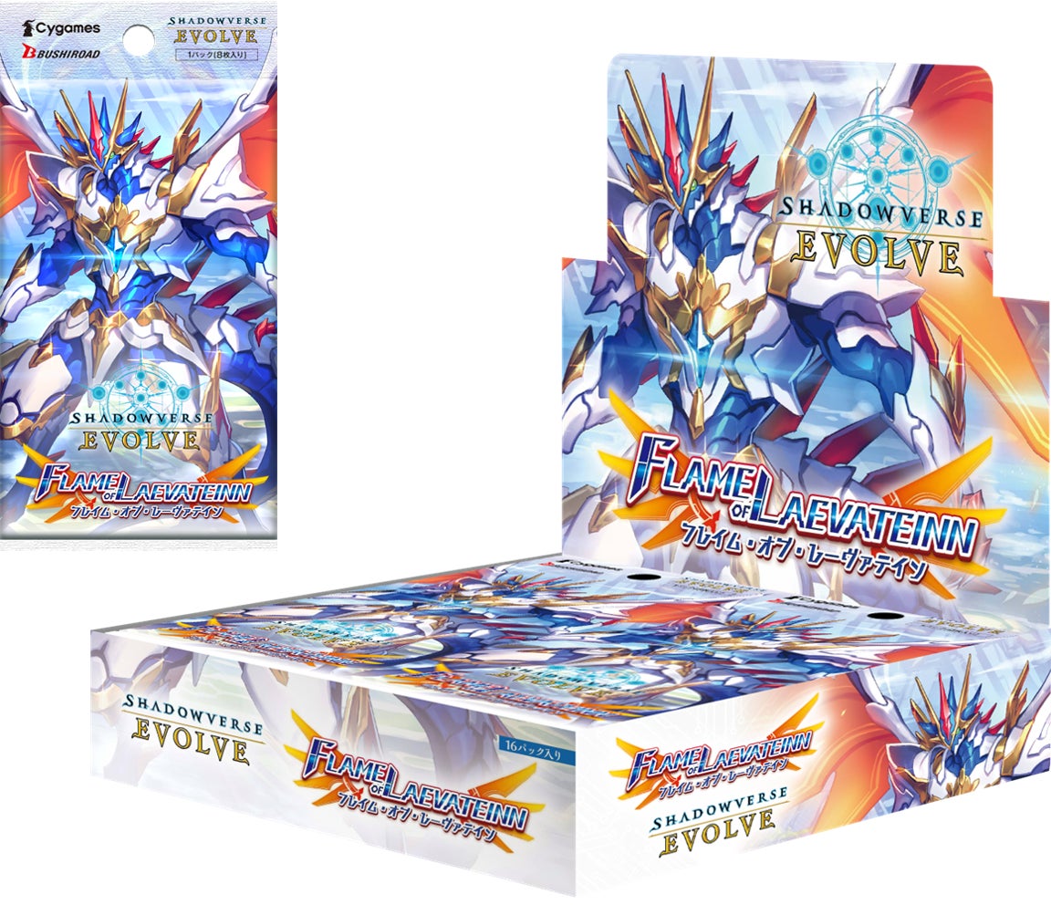 Shadowverse EVOLVE』よりブースターパック第3弾「フレイム・オブ Shadowverse EVOLVE』よりブースターパック第3弾「フレイム・オブ