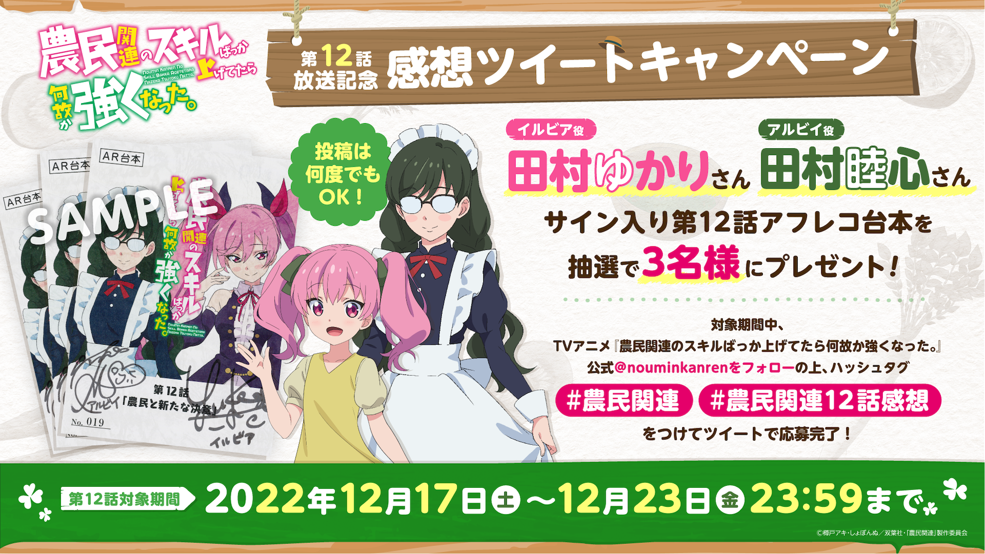 農民関連のスキルばっか上げてたら何故か強くなった。 全6巻セット