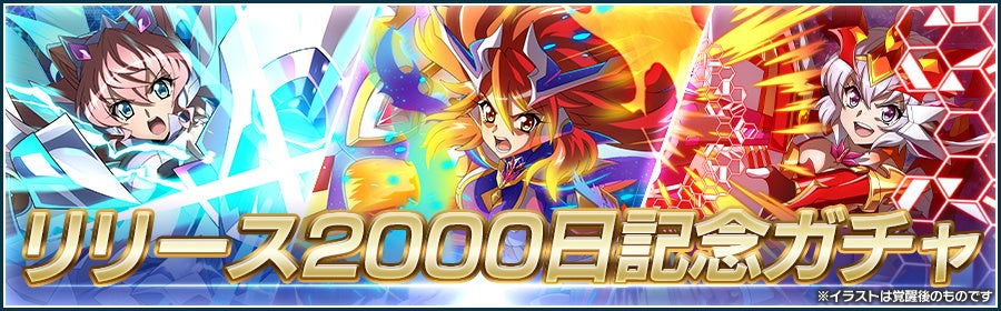 戦姫絶唱シンフォギアXD UNLIMITEDにて「バーサスイベントVer.翼