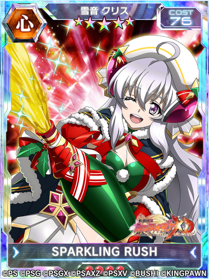 未開封 スリーブ シンフォギア 雪音クリス K ブシロード スリーブコレクション ハイグレード Vol.4985 戦姫絶唱