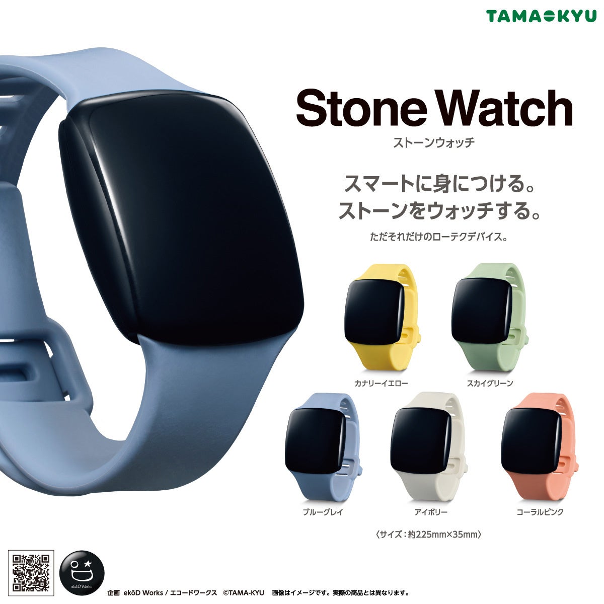 MATSU ガチャ 新商品】石をカッコよく身に着ける！？「ストーンウォッチ」が12
