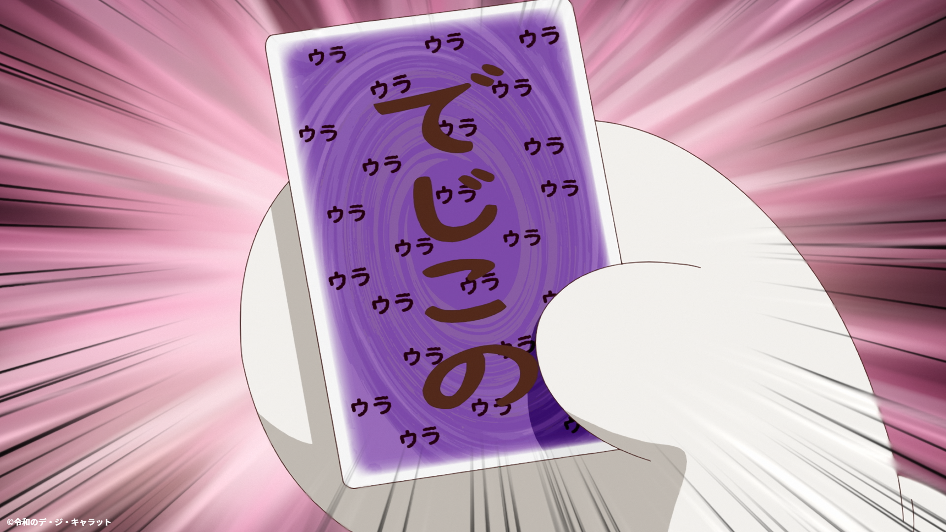 デジキャラットアニメ携帯(7枚目確認を黄ばみみたいなの浮き有り) デジキャラットアニメ携帯(黄ばみみたいなの浮き有り)購入前確認