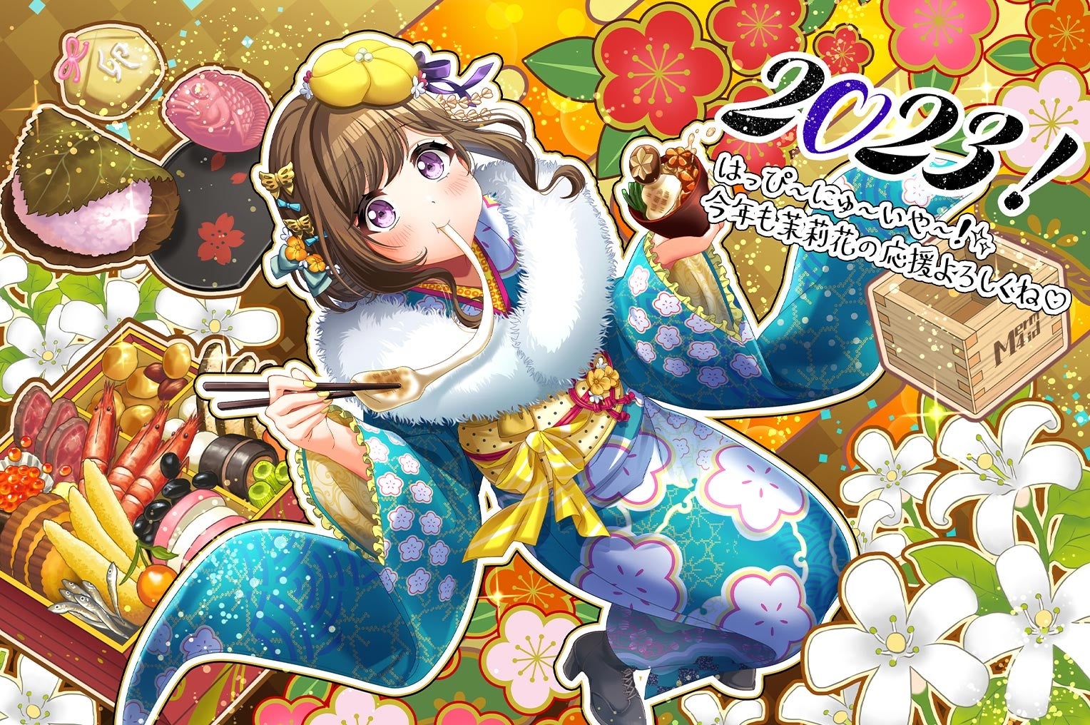 スマートフォン向けリズムゲーム「D4DJ Groovy Mix」イベント