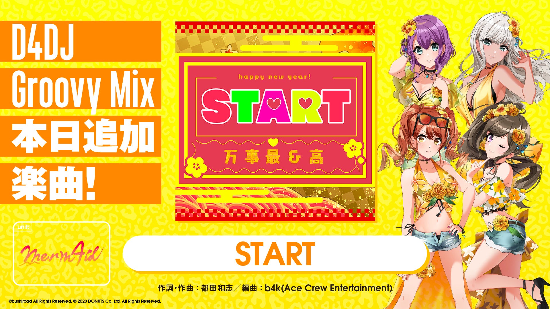 スマートフォン向けリズムゲーム「D4DJ Groovy Mix」イベント