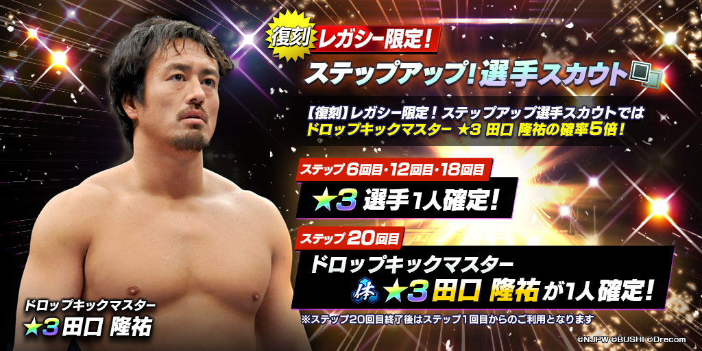 新日本プロレス30周年記念カード  日本人20枚u0026外国人59枚セット バラ売りBBMプロレスカード 新日本プロレス創立30周年カード 日本人