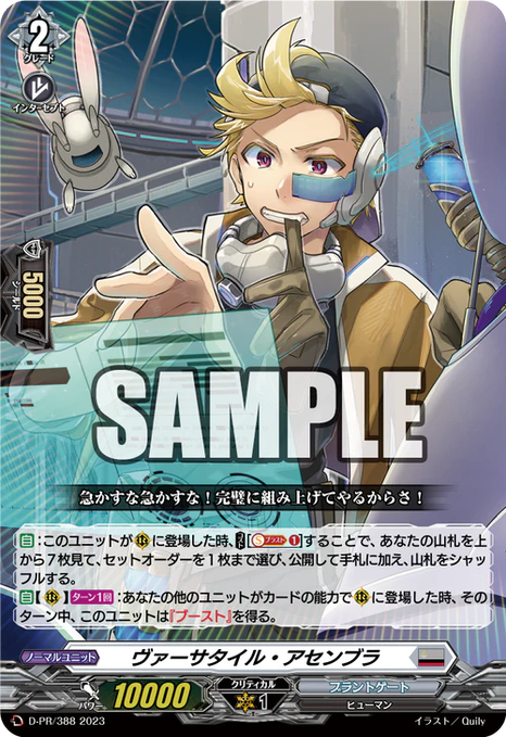 カードファイト!! ヴァンガード YouthQuake」紙版1巻と電子版「カード