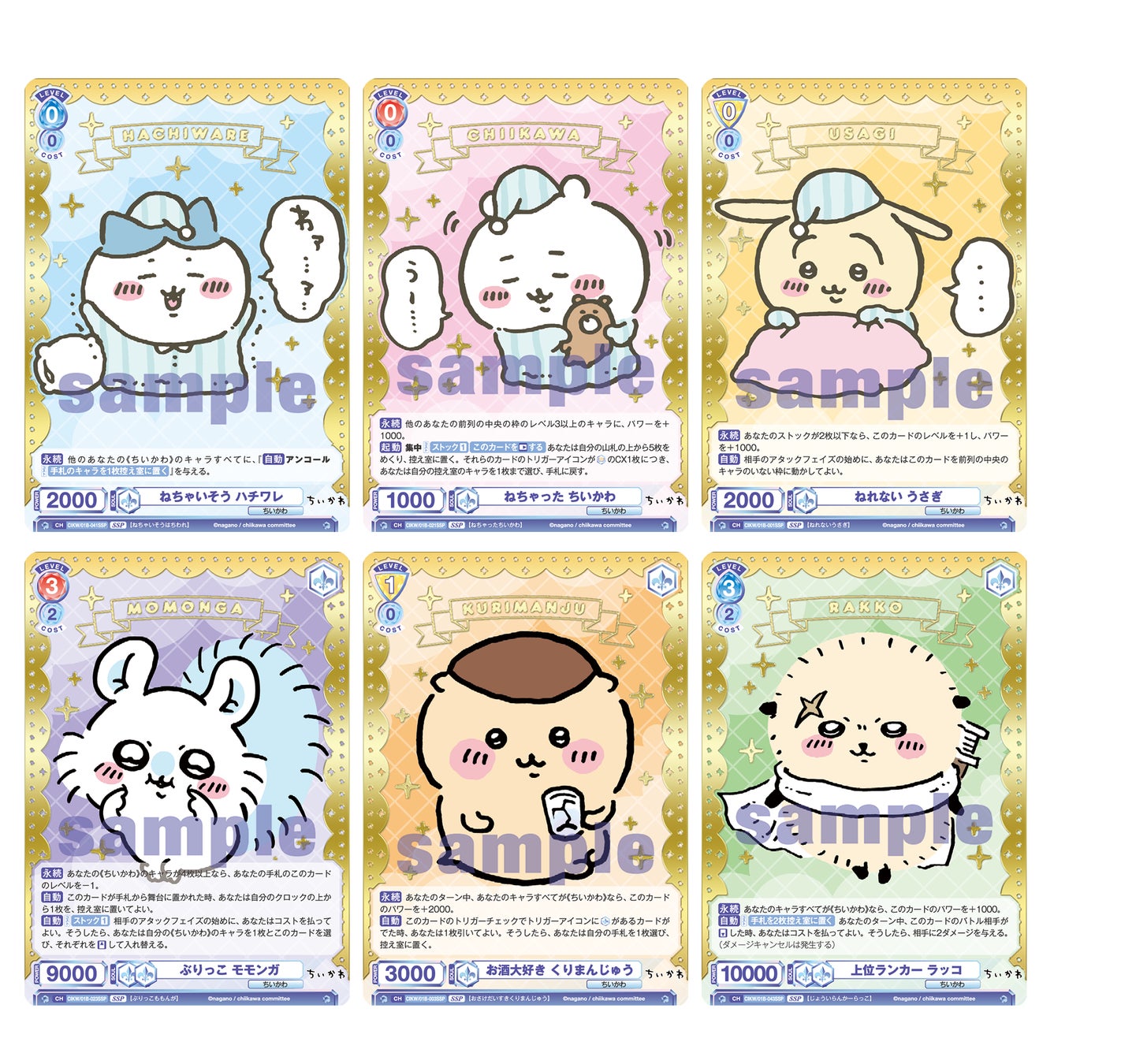くつろぎカフェタイム ちいかわ ヴァイスシュヴァルツ バラ売り | www