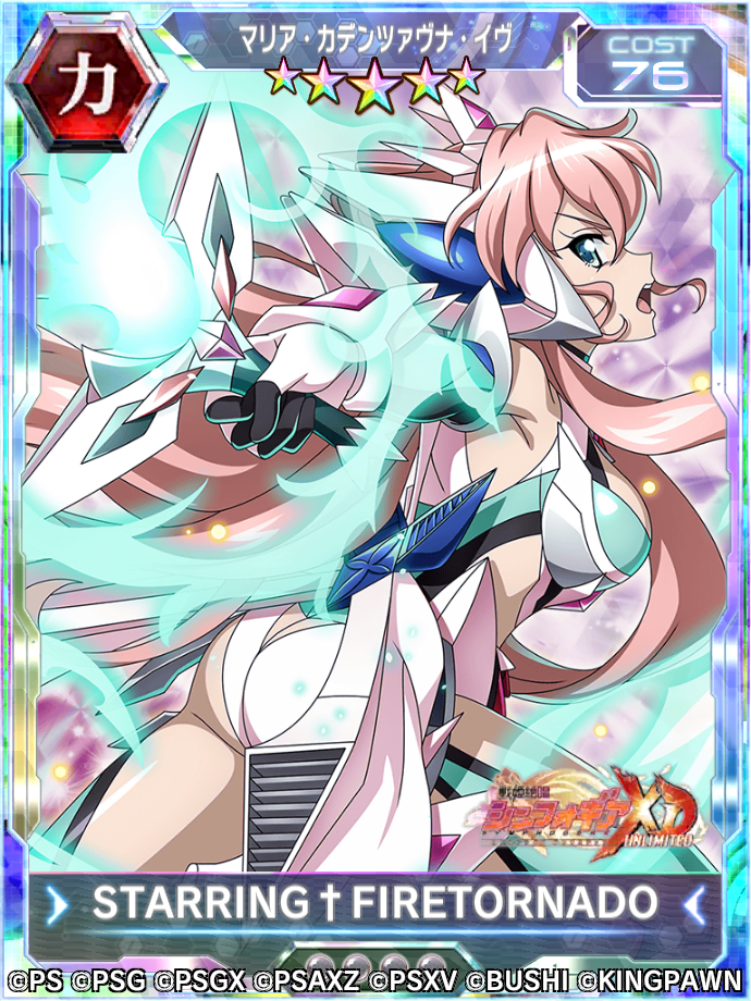 戦姫絶唱シンフォギアXD UNLIMITEDにて、イベント「謳わずの