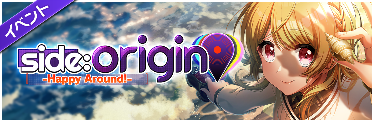 D4DJ ジャージ フリーサイズ ブシロード 愛本りんく 明石真秀 大鳴門むに 14827-5620-