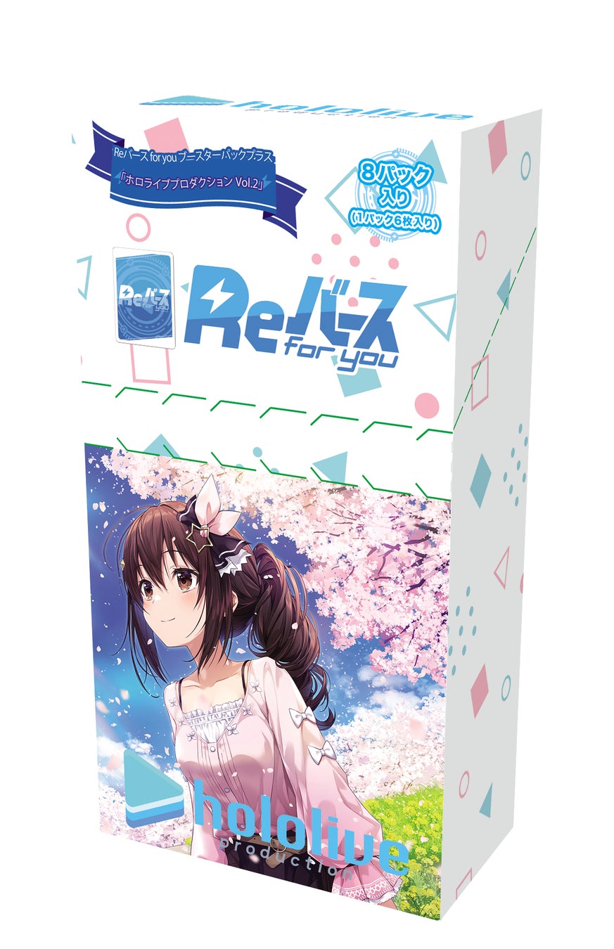 Reバース for youよりブースターパックプラス「ホロライブ