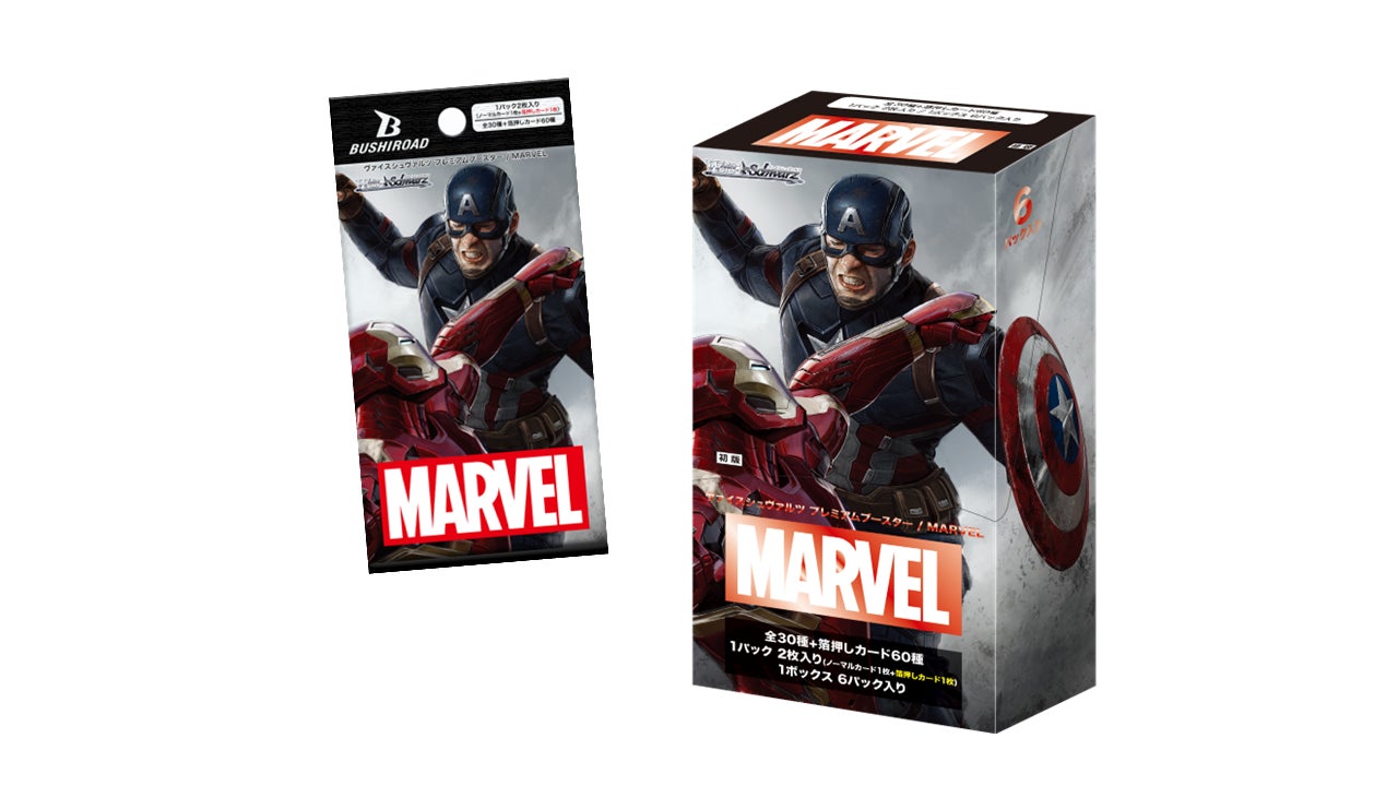ヴァイス MARVEL avengers assemble. SP/サイン ヴァイスシュヴァルツより「プレミアムブースター / MARVEL」が2