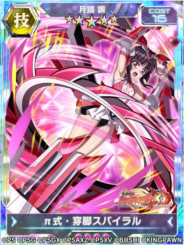 戦姫絶唱シンフォギアXD UNLIMITED 布ポスター 月読調 戦姫絶唱シンフォギアXD UNLIMITEDにて2月16日(木)より月読調の