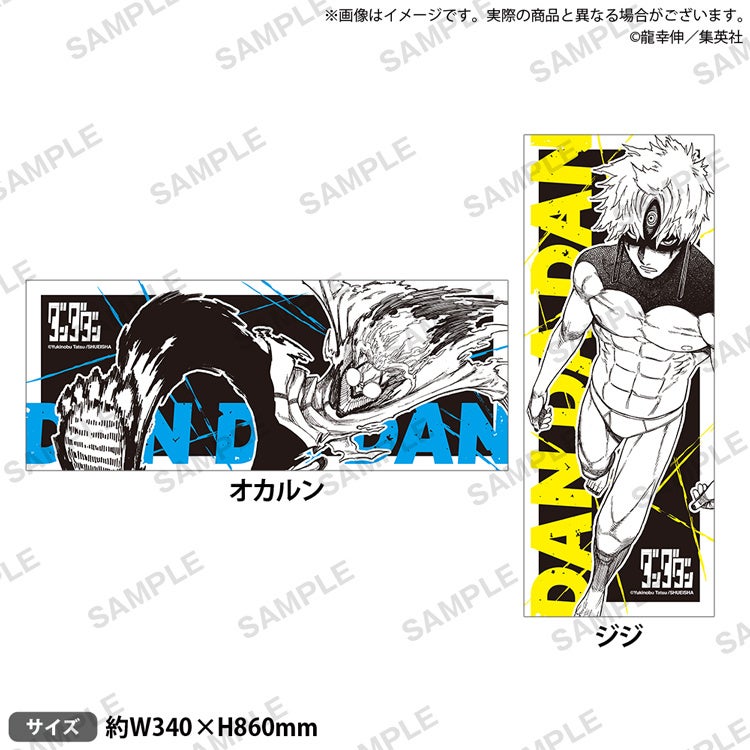 ダンダダン　ヴィレッジヴァンガード　コラボ　ジジ　邪視 ダンダダン ヴィレッジヴァンガード コラボ ジジ 邪視